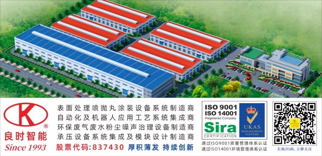 上海良时智能科技股份有限公司 liangshi