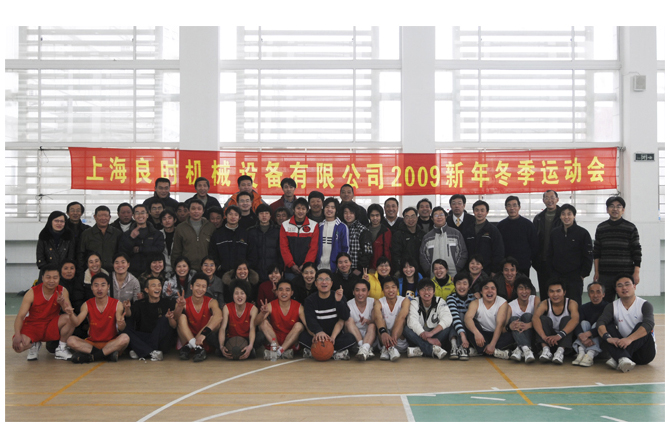 上海良时2009年运动会