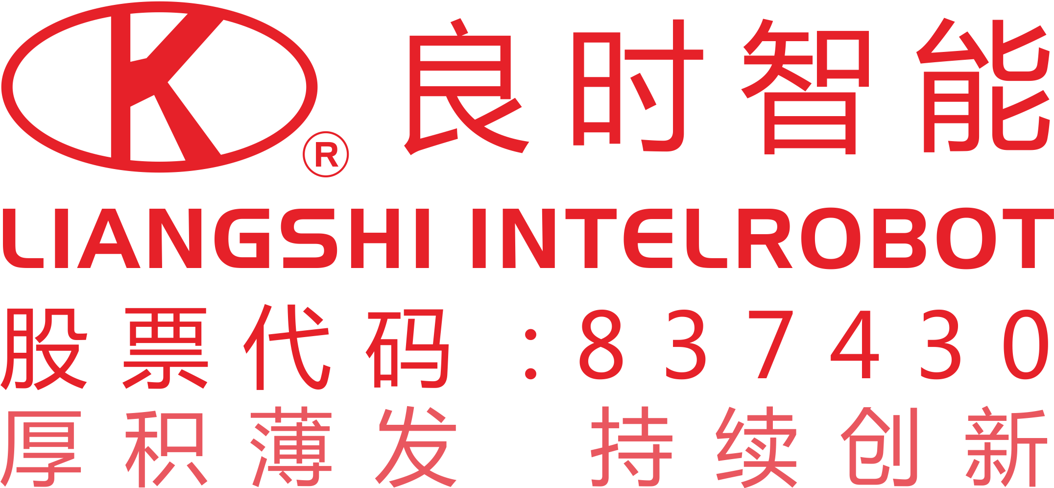 关于冒用“良时喷砂机”名义进行营销推广及不法宣传的声明