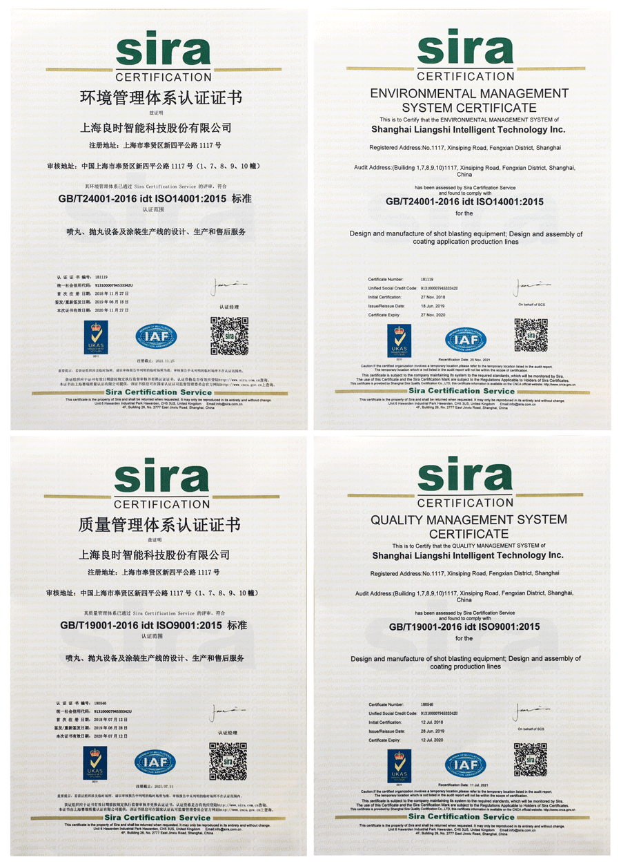 良时智能顺利通过ISO9001/ISO14001两标体系首次年审