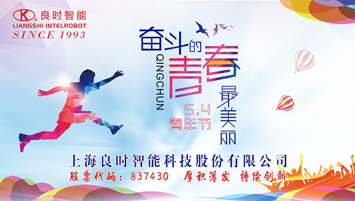 致敬五四|不负时代努力奋斗,我们都是追梦人！