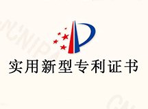 快讯丨良时智能再获三项实用新型专利证书
