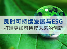 可持续发展与ESG